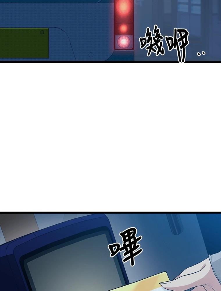 十二生肖少女 第29话 第96页