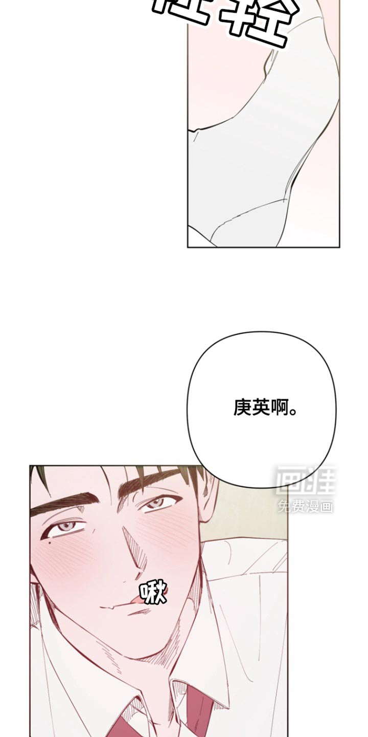 今天的幸运先生 第8话 第14页