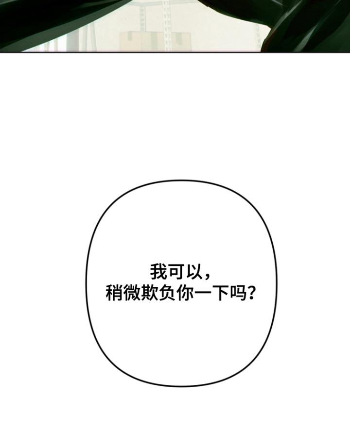 今天的幸运先生 第8话 第18页