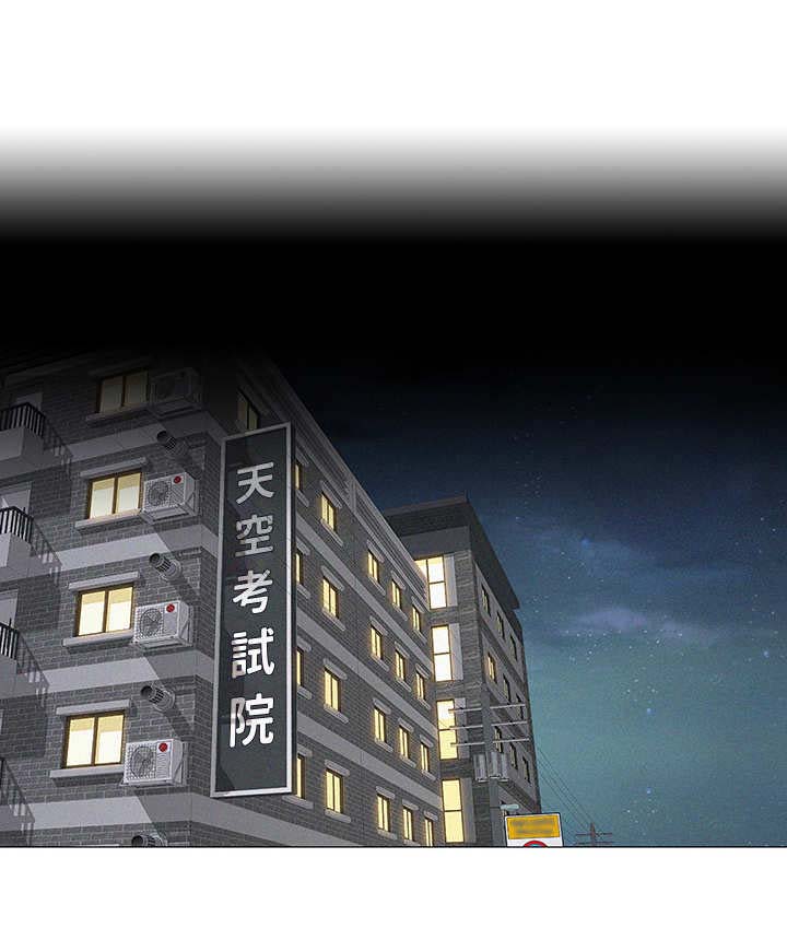 课后会 第3章：新成员 第11页