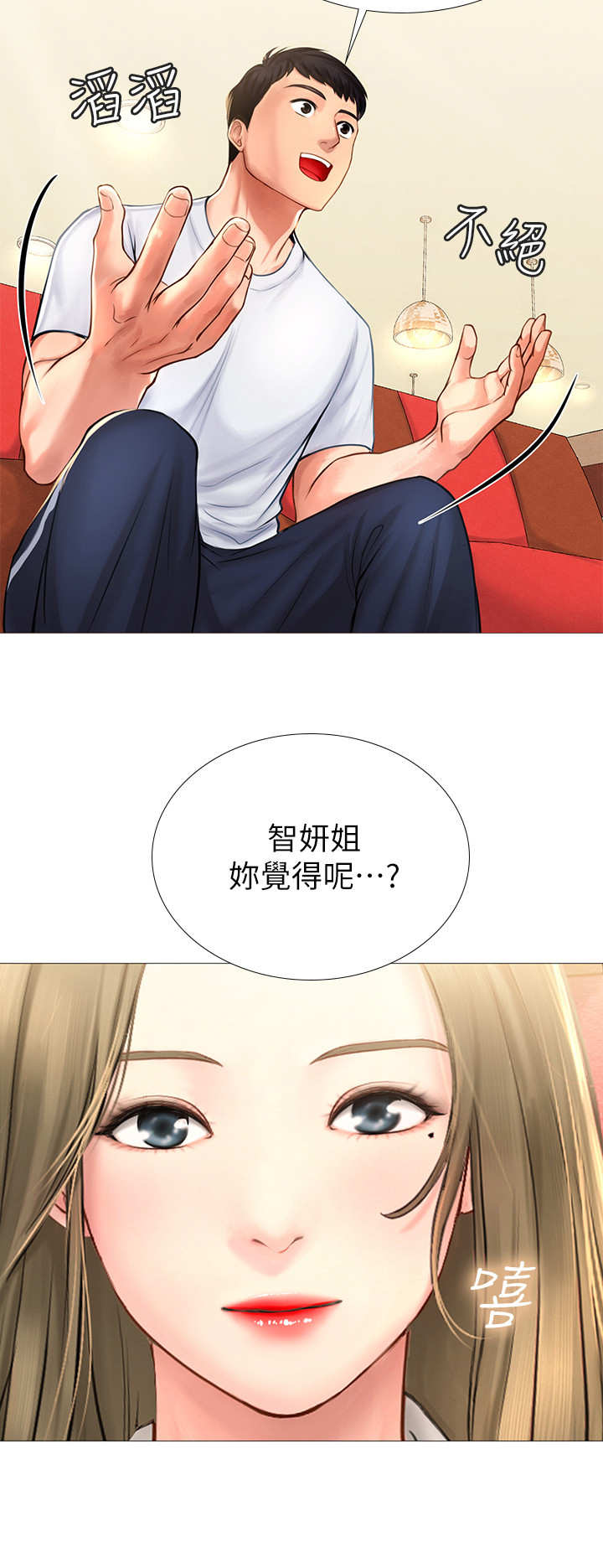 课后会 第6章：饭友 第10页