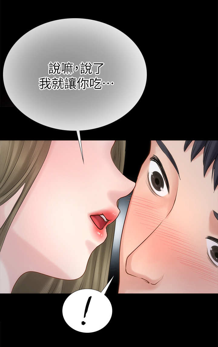 课后会 第7章：幻想 第4页