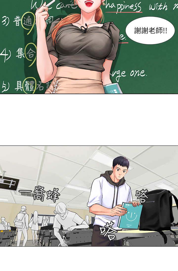 课后会 第8章：道歉 第7页
