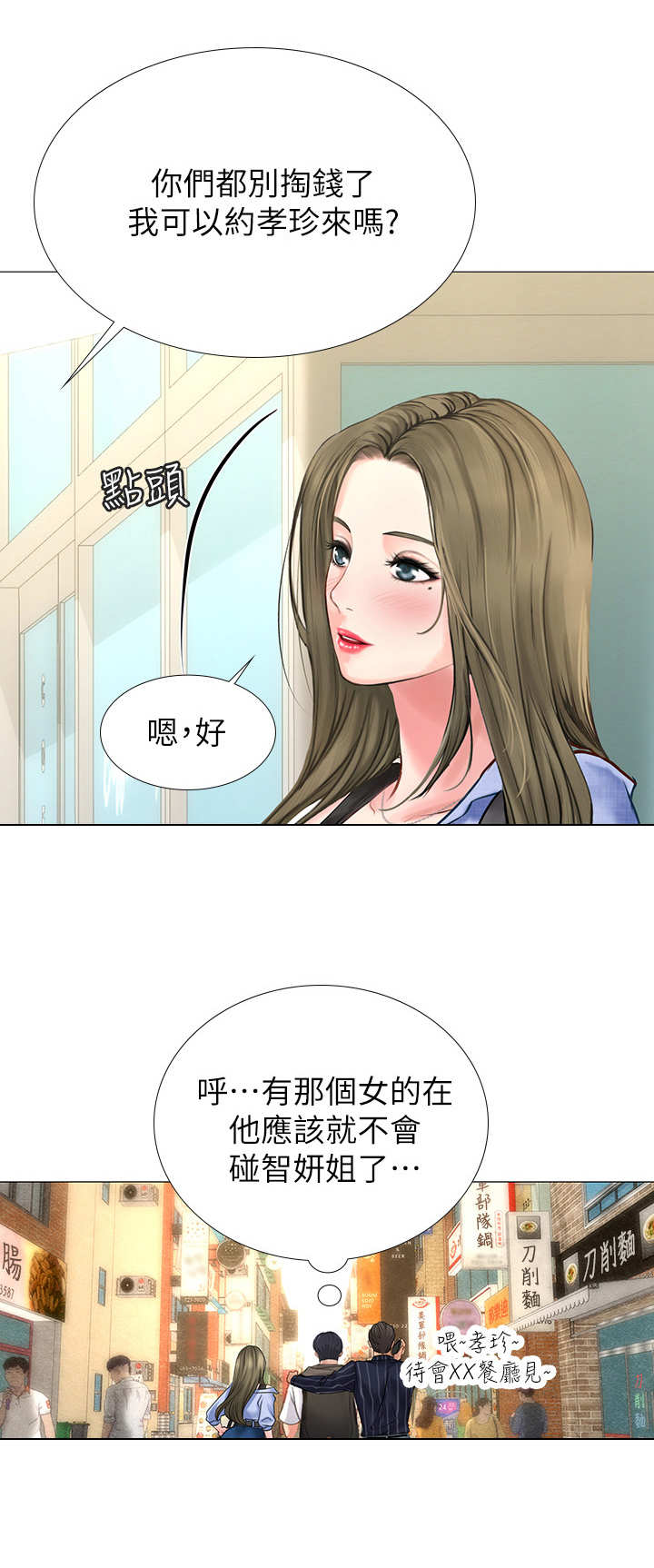 课后会 第10章：邀请 第14页