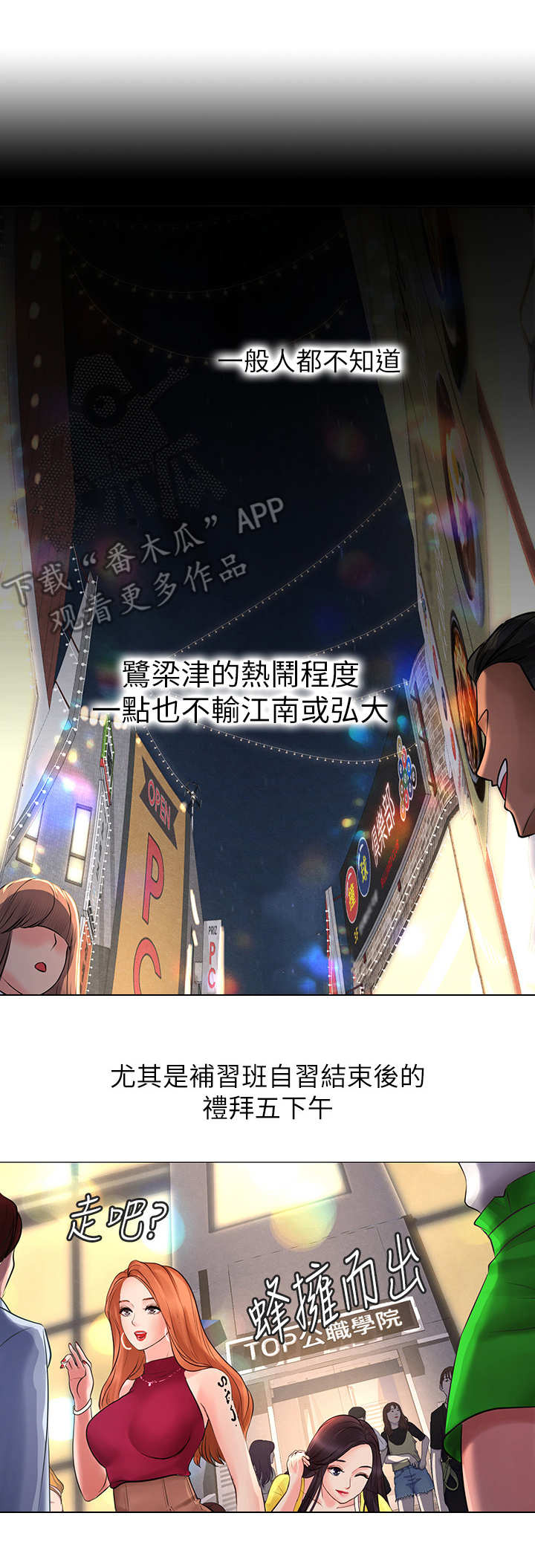 课后会 第10章：邀请 第15页