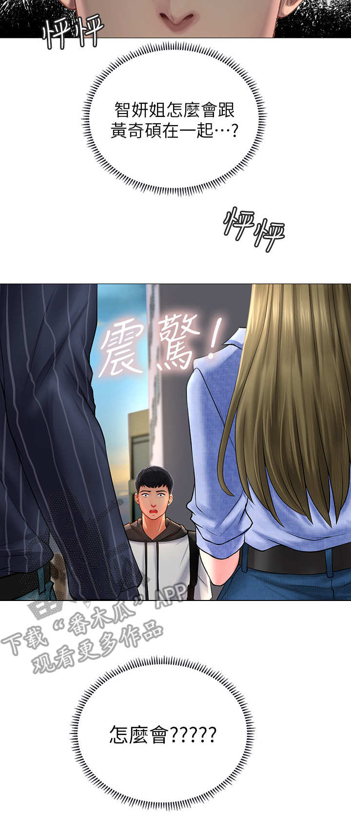 课后会 第10章：邀请 第4页