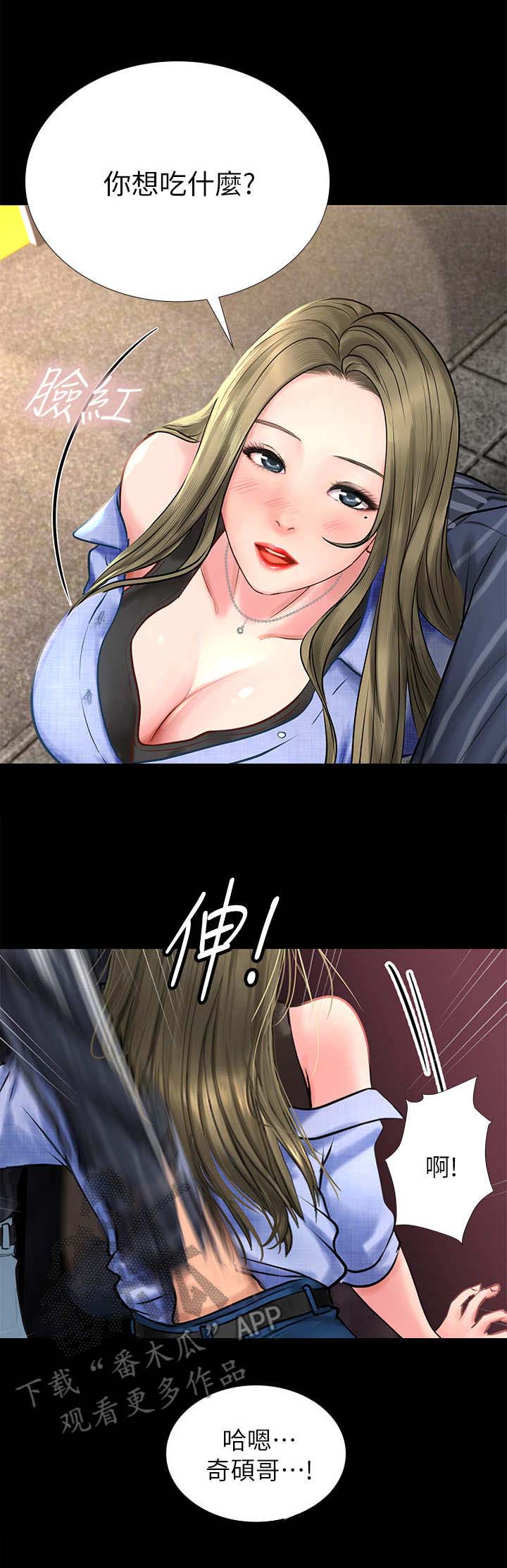 课后会 第12章：挣扎 第5页