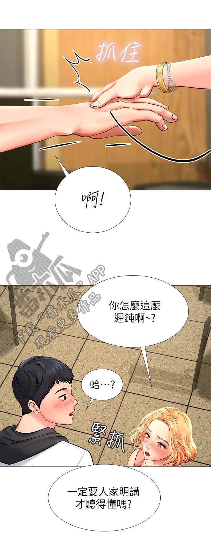 课后会 第12章：挣扎 第7页