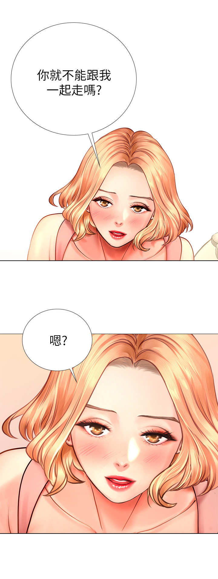 课后会 第12章：挣扎 第8页