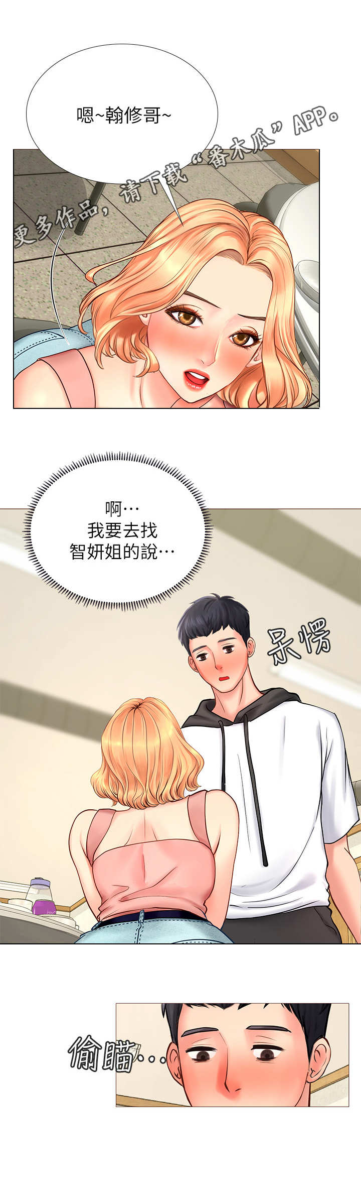 课后会 第12章：挣扎 第9页