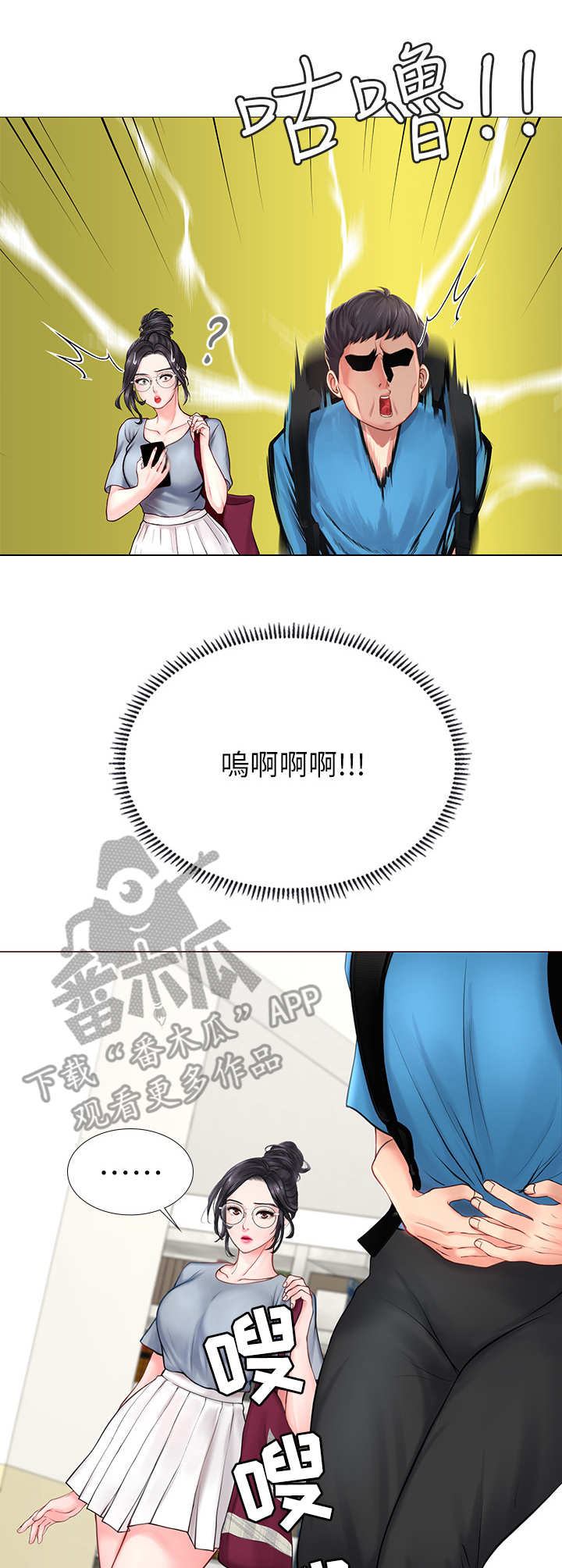 课后会 第15章：肚子痛 第10页