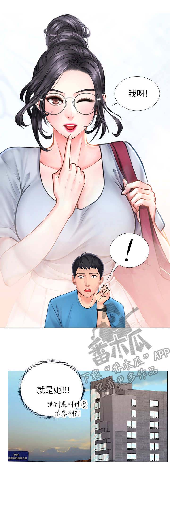 课后会 第16章：认识的人 第12页