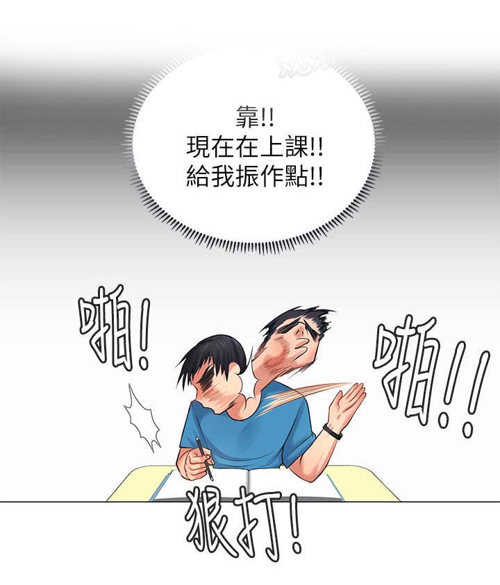 课后会 第16章：认识的人 第7页