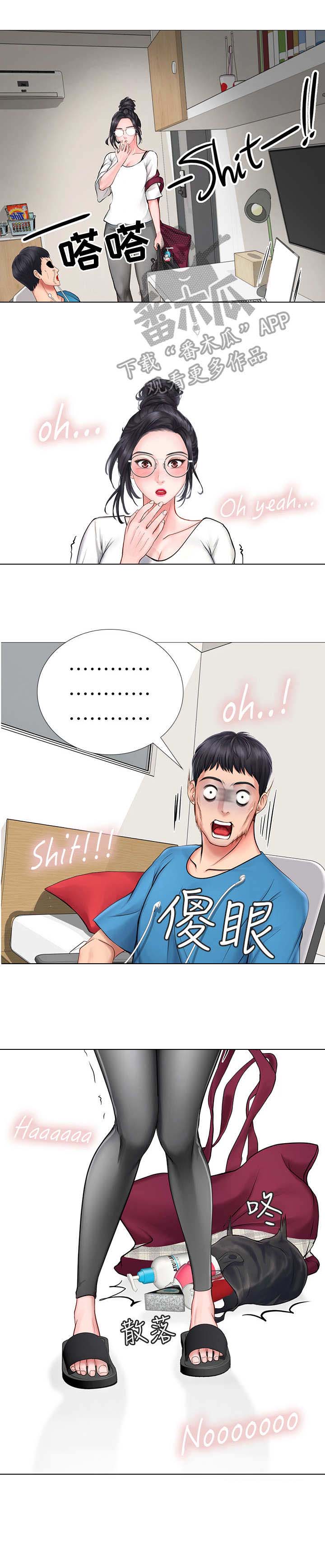 课后会 第18章：闯入 第13页