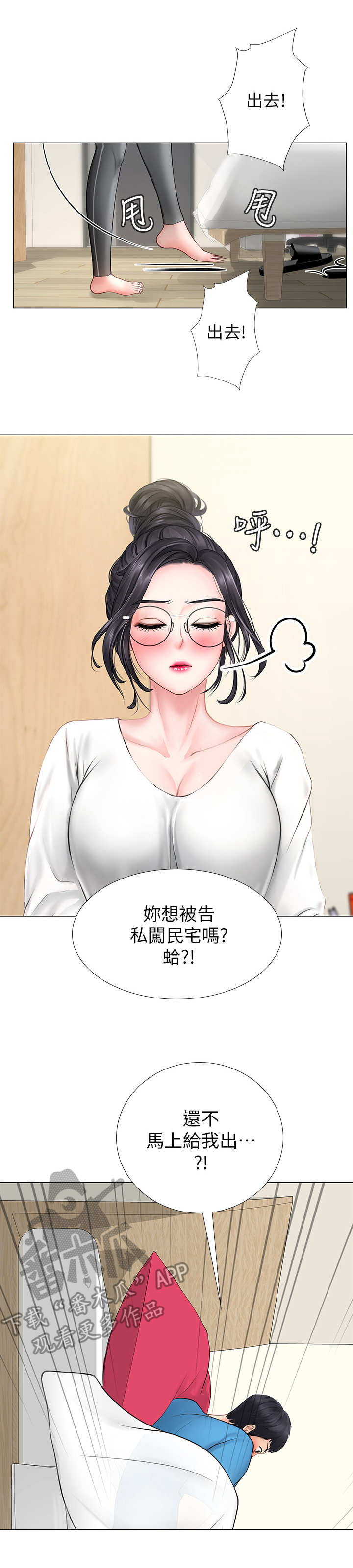 课后会 第19章：搜查 第12页