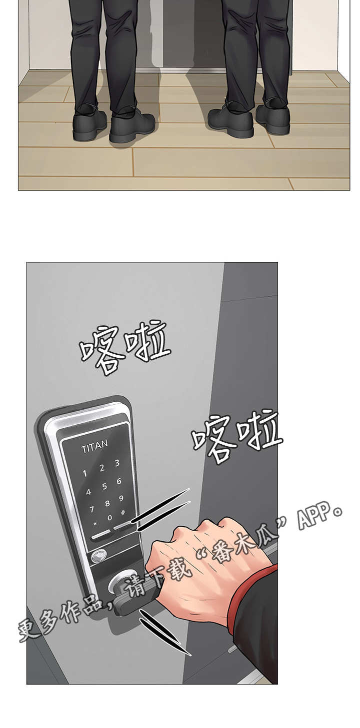 课后会 第19章：搜查 第5页