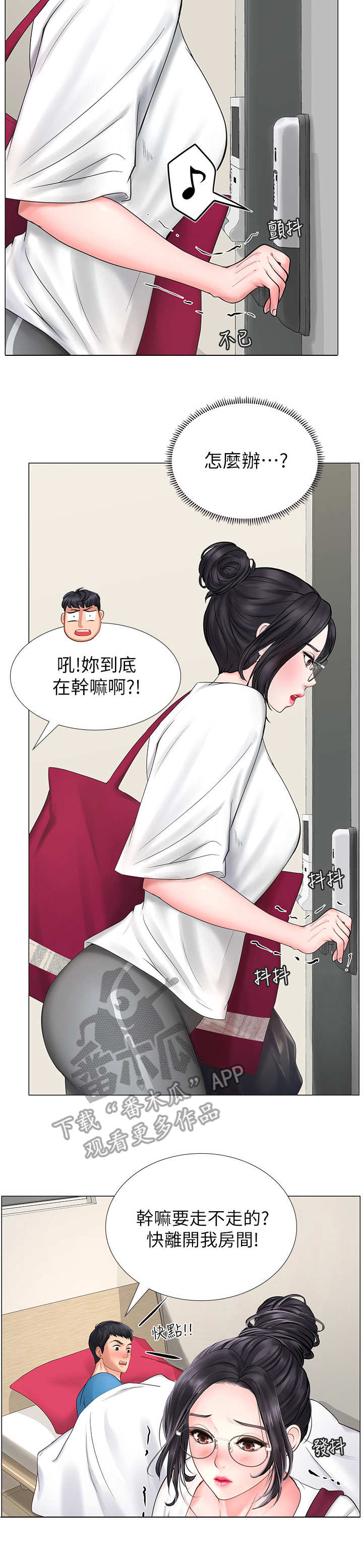 课后会 第19章：搜查 第10页