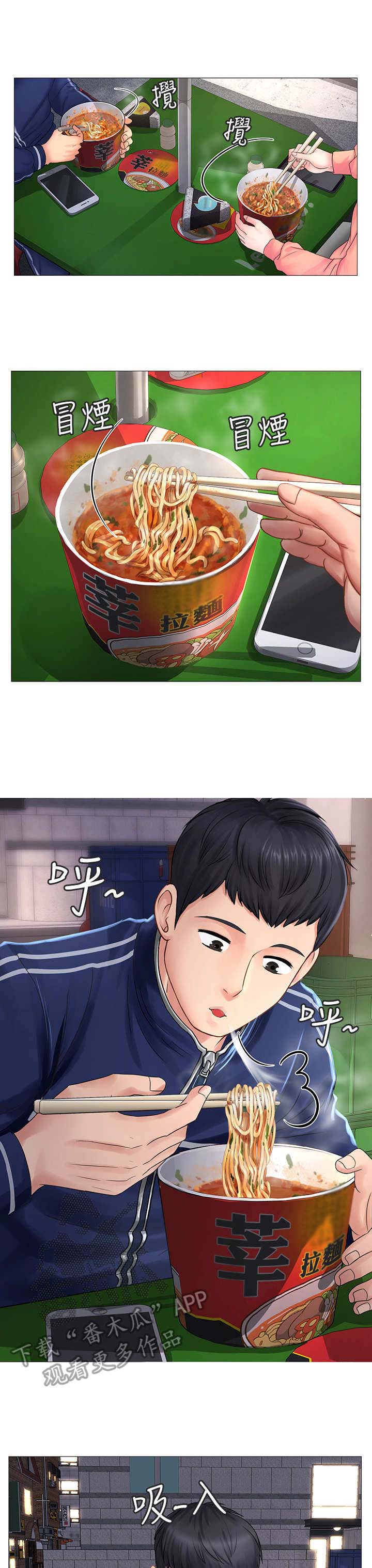 课后会 第21章：事故 第14页