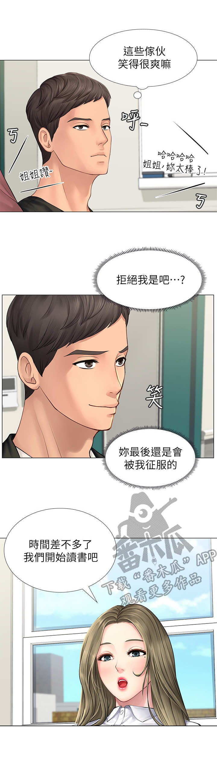 课后会 第22章：读书会 第11页