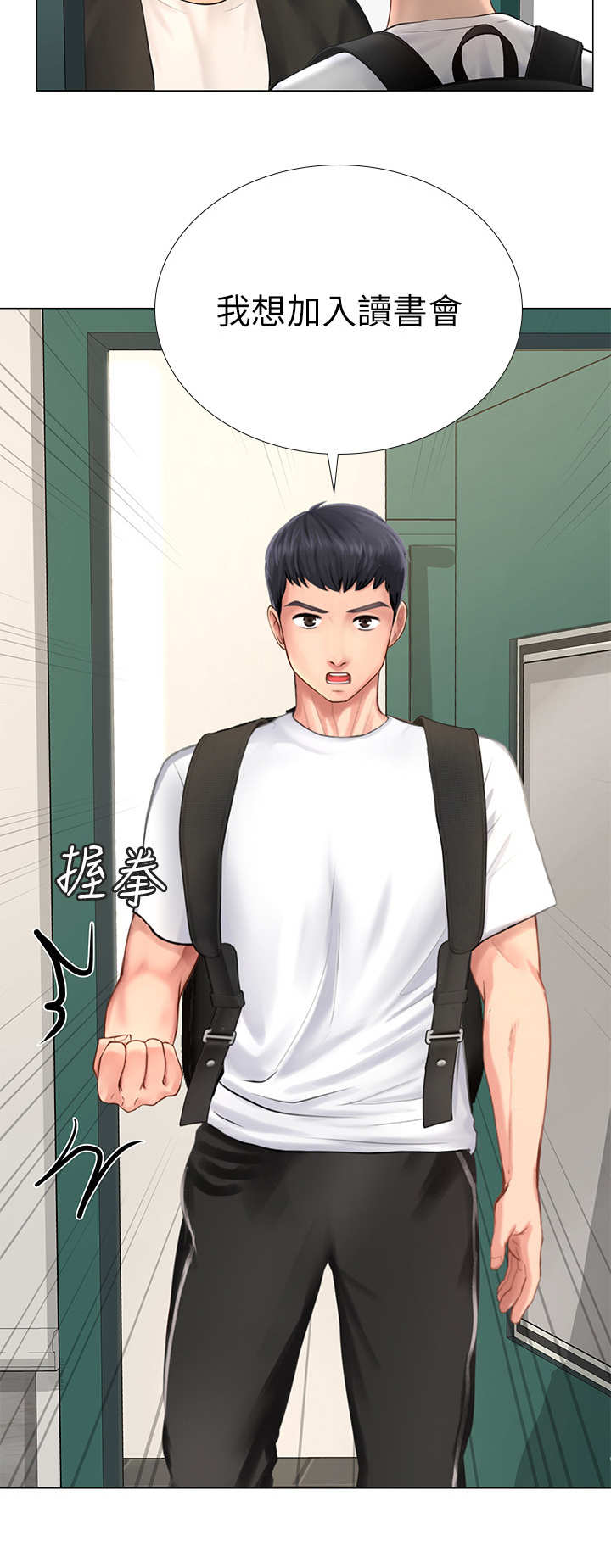 课后会 第22章：读书会 第13页