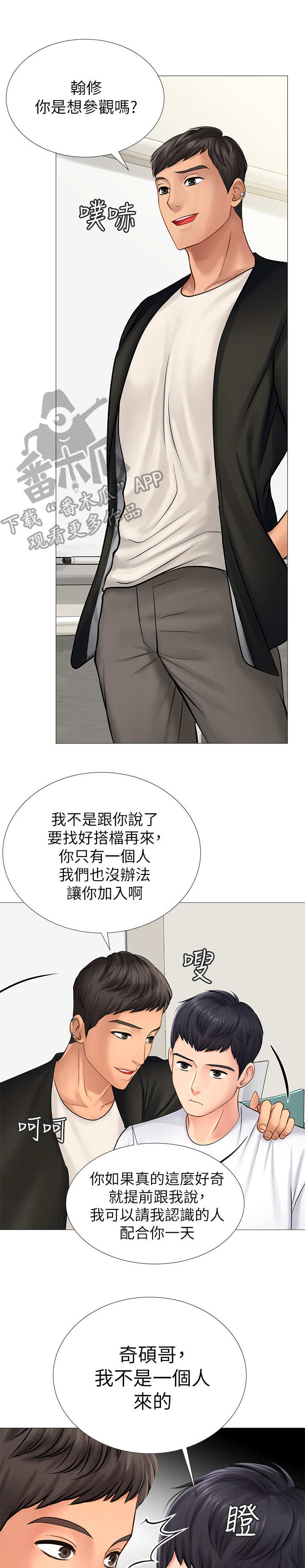 课后会 第22章：读书会 第14页