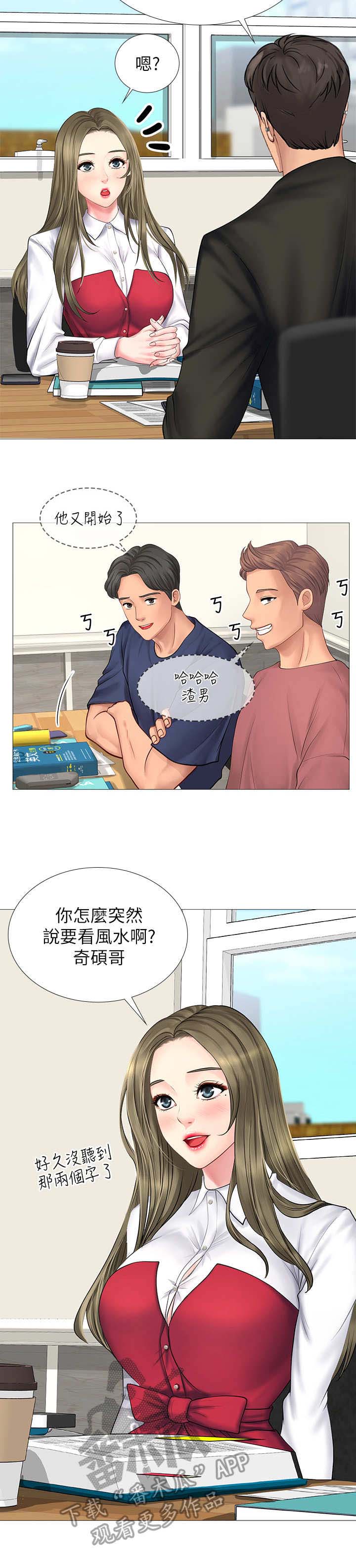 课后会 第22章：读书会 第7页