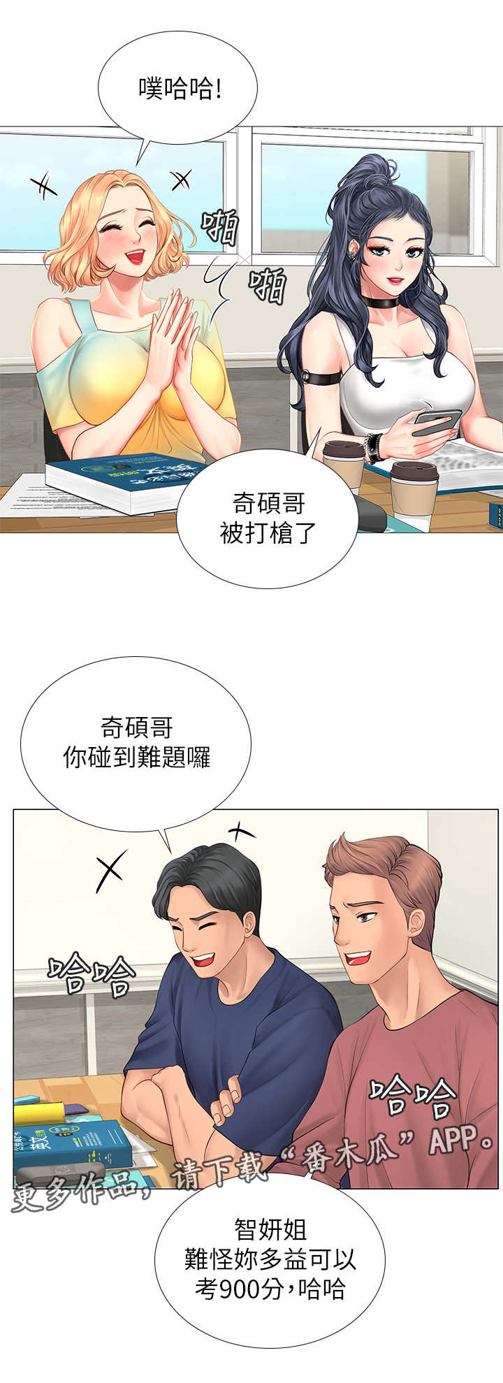 课后会 第22章：读书会 第10页