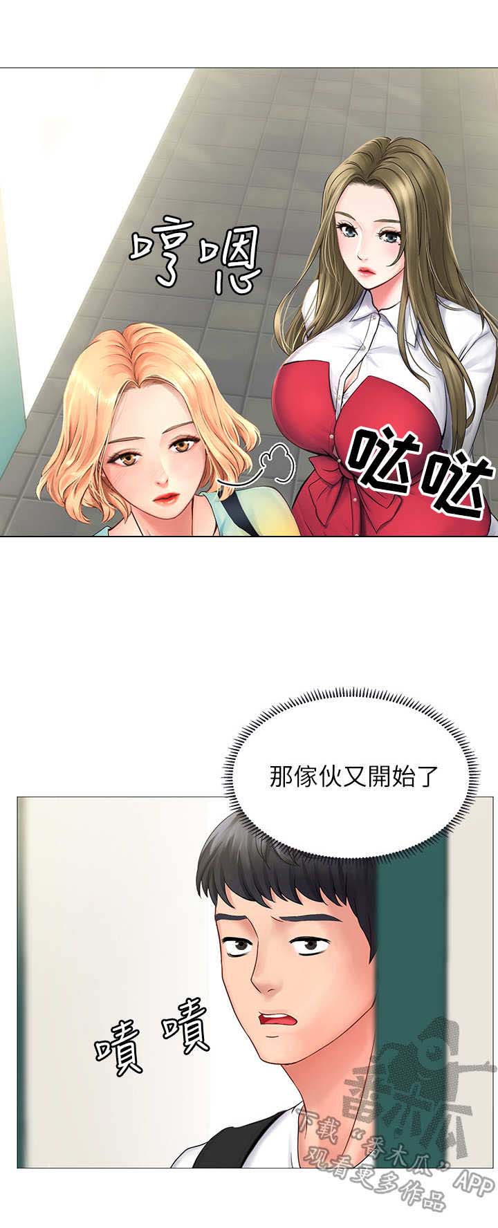 课后会 第23章：提醒 第8页