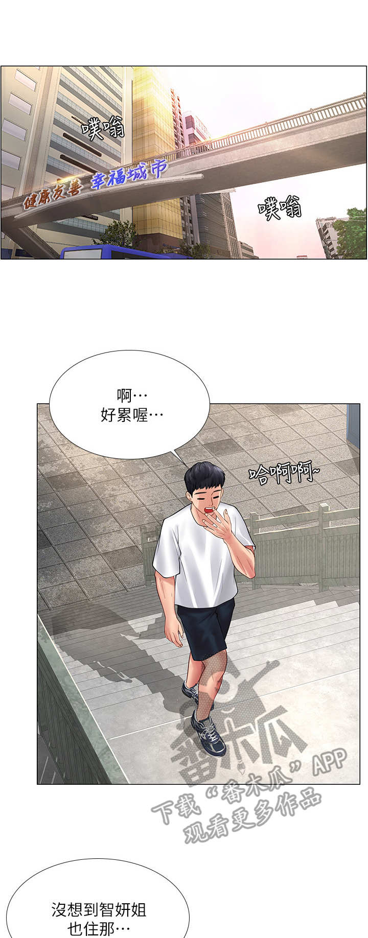 课后会 第31章：请客 第1页