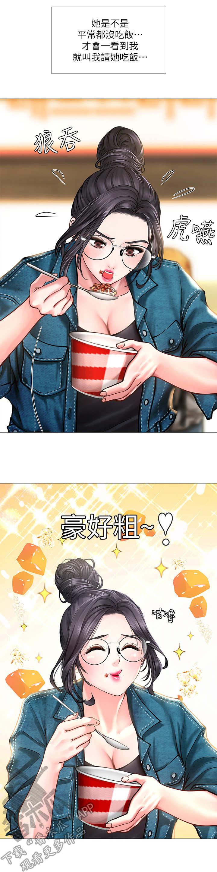 课后会 第31章：请客 第13页