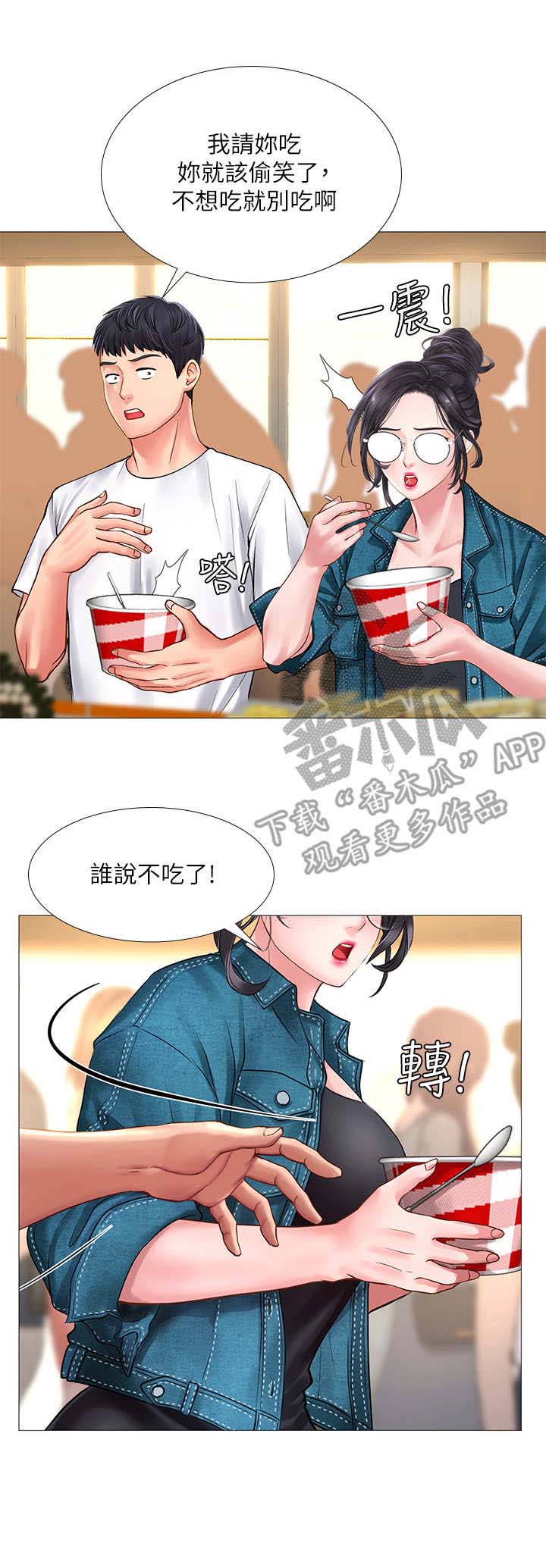 课后会 第31章：请客 第15页