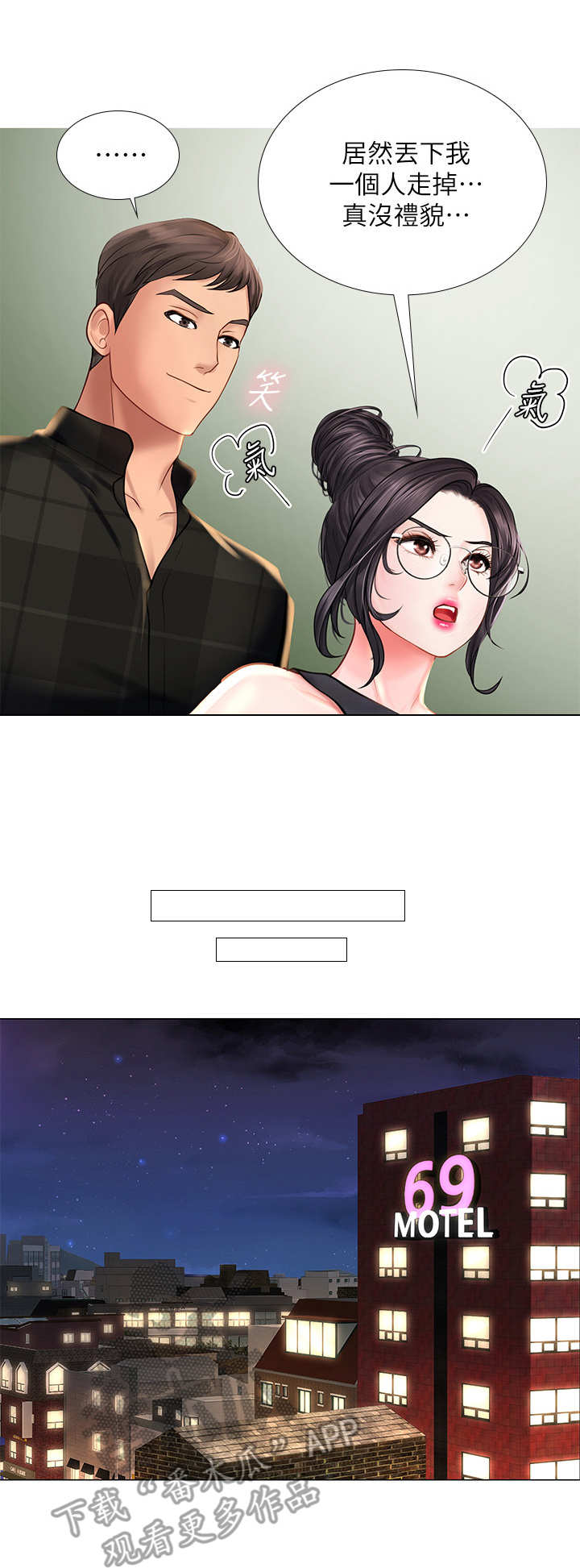 课后会 第33章：小测 第3页