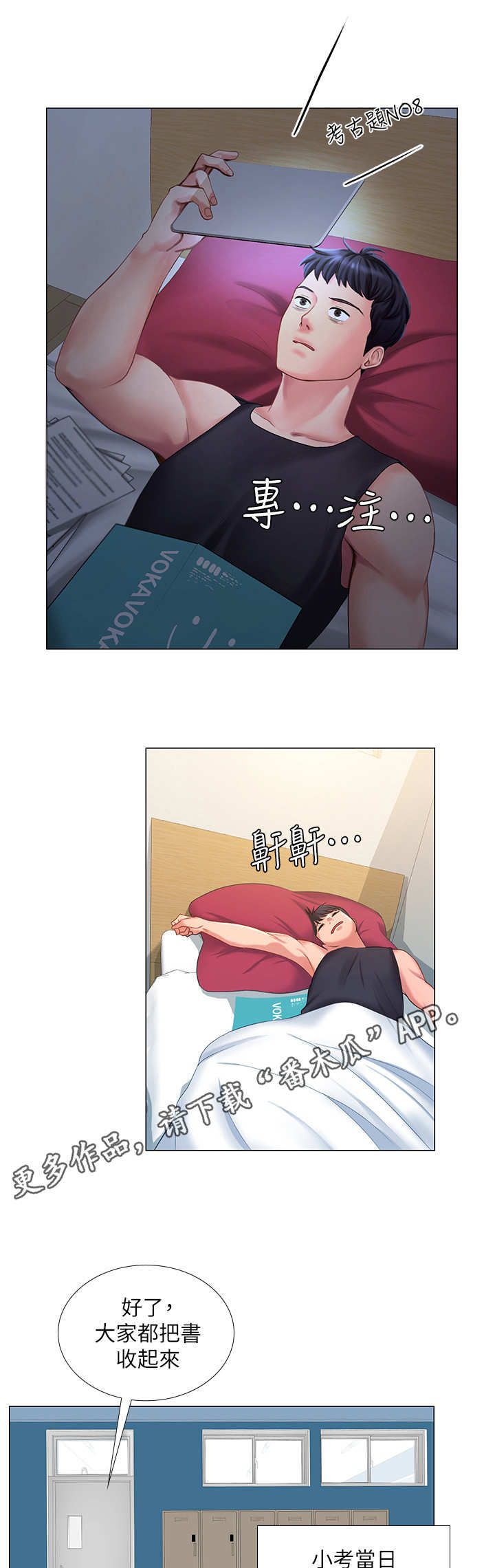 课后会 第33章：小测 第6页