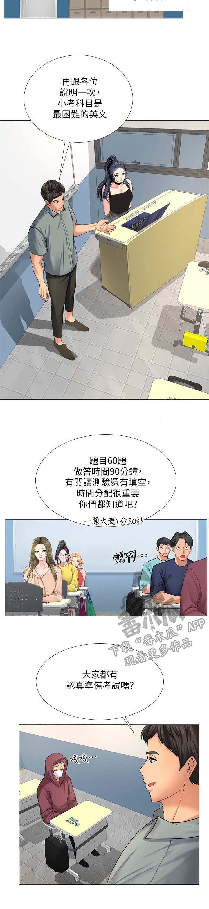 课后会 第33章：小测 第7页