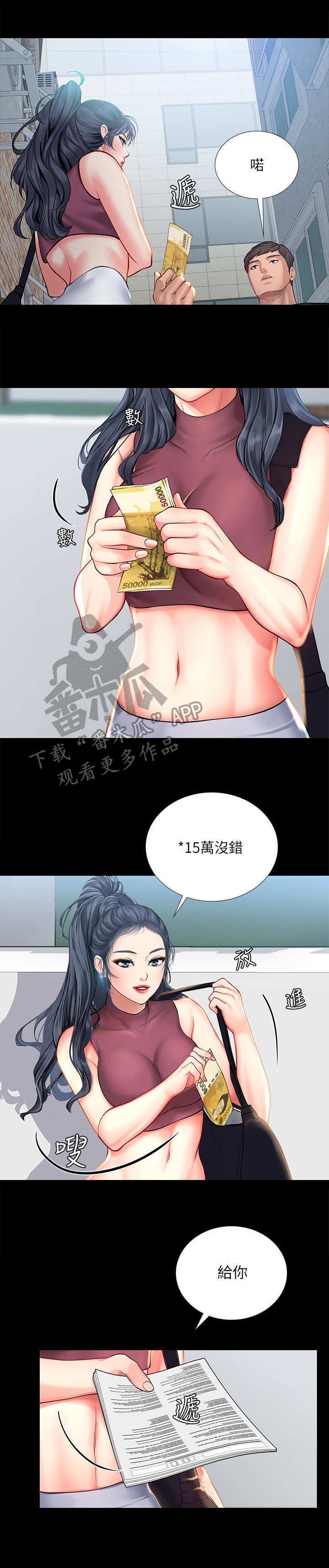课后会 第34章：满分 第2页