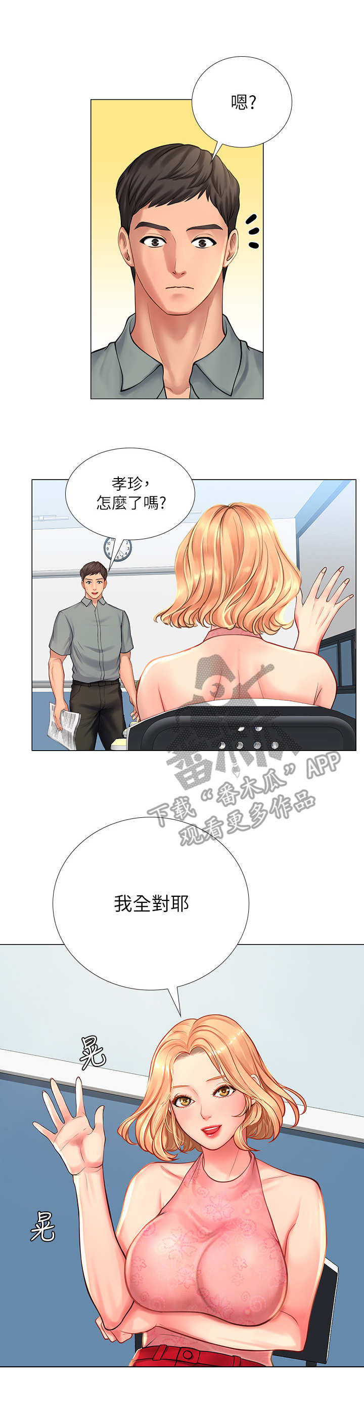 课后会 第34章：满分 第11页