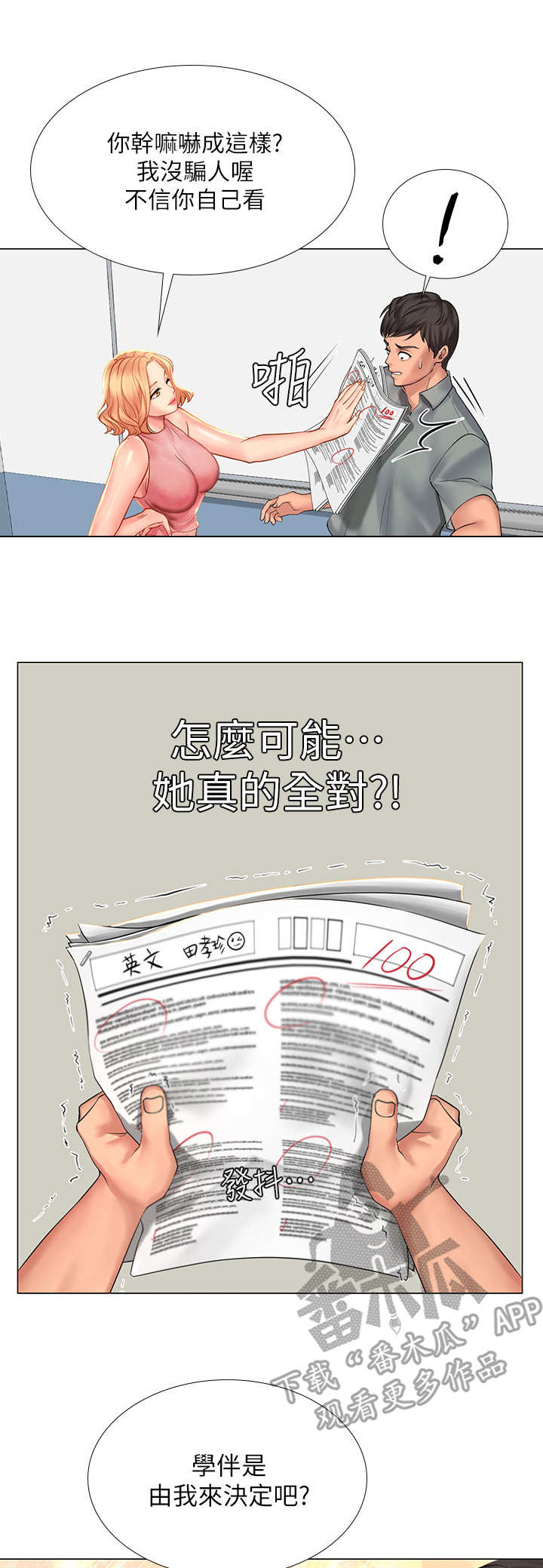课后会 第35章：选择 第2页