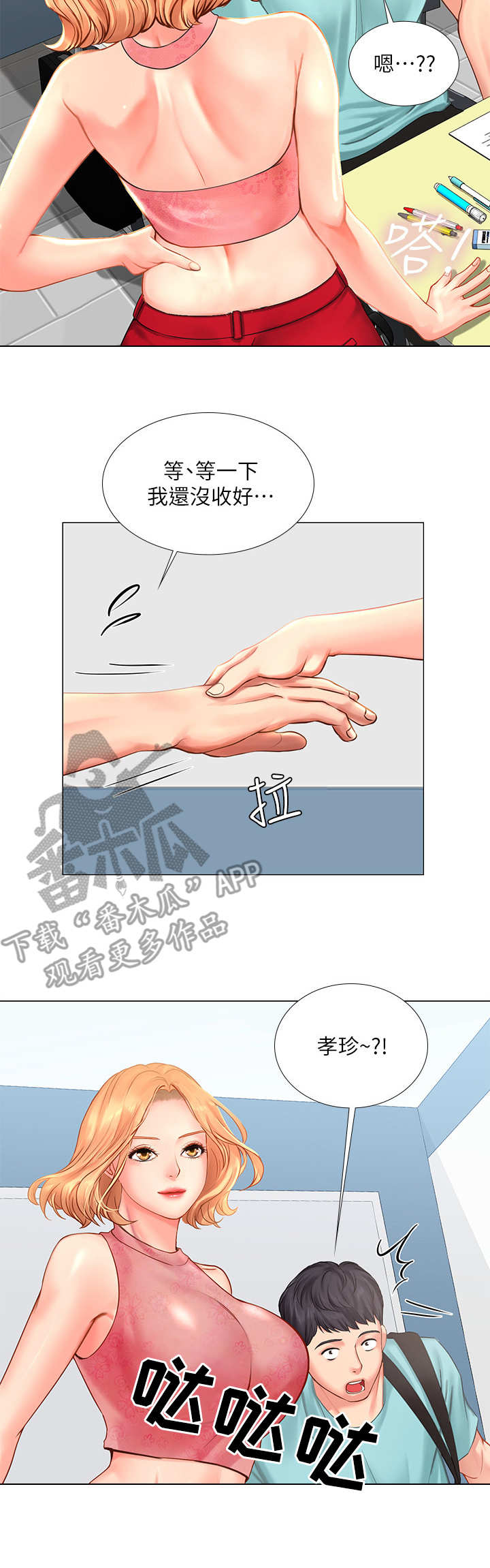 课后会 第35章：选择 第13页