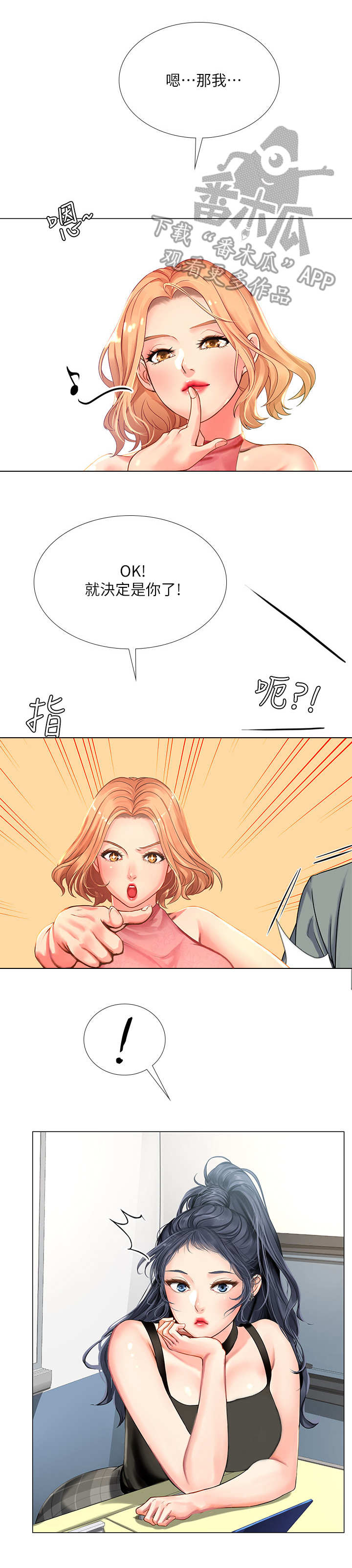 课后会 第35章：选择 第4页