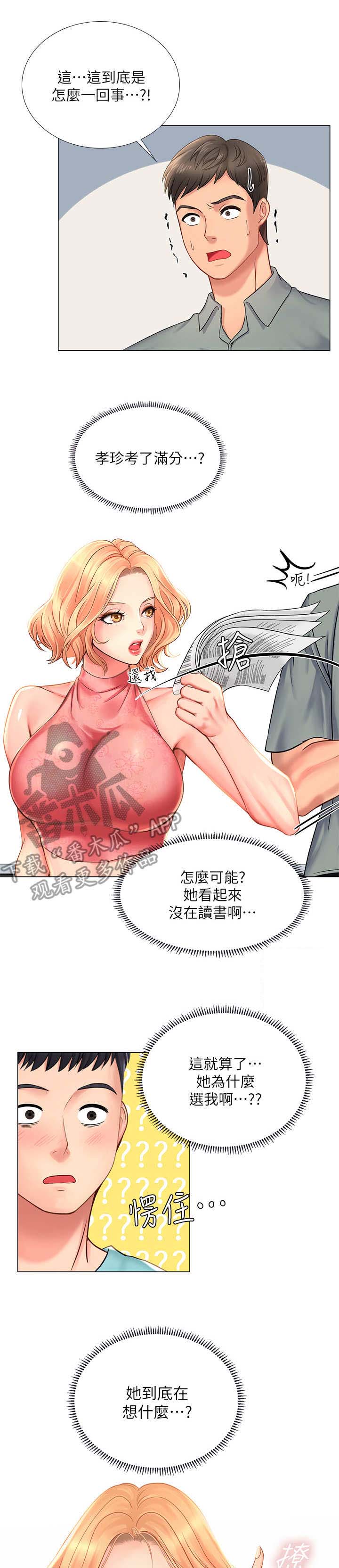 课后会 第35章：选择 第7页