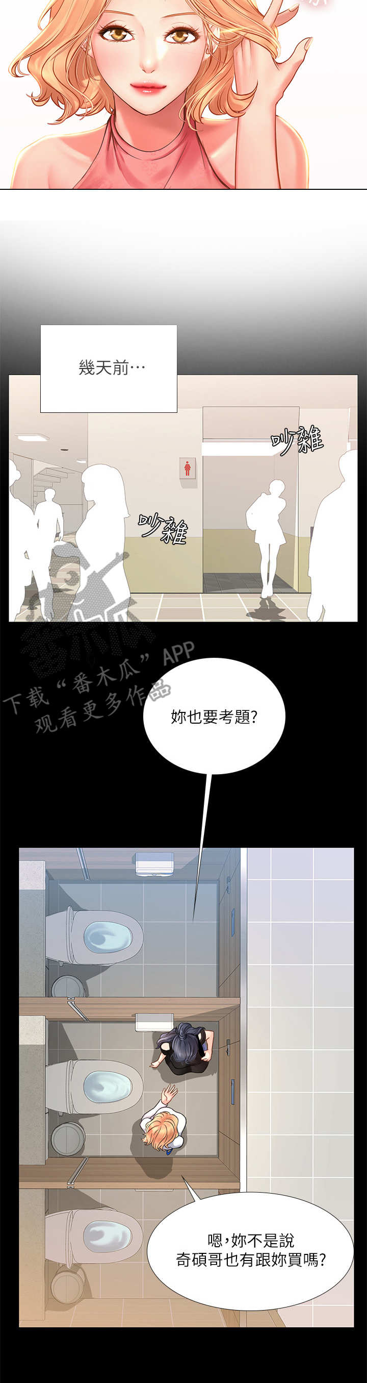 课后会 第35章：选择 第8页