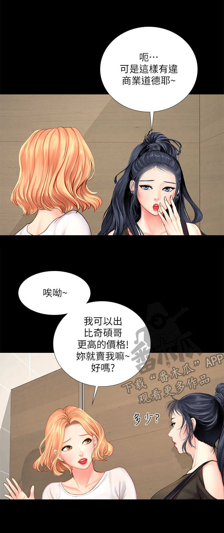 课后会 第35章：选择 第9页