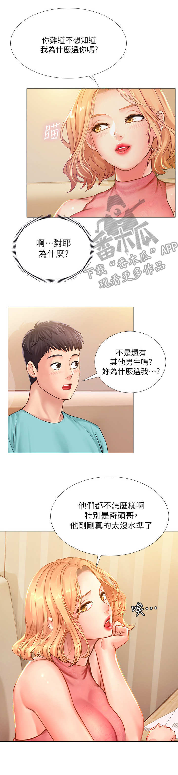 课后会 第37章：调整状态 第3页