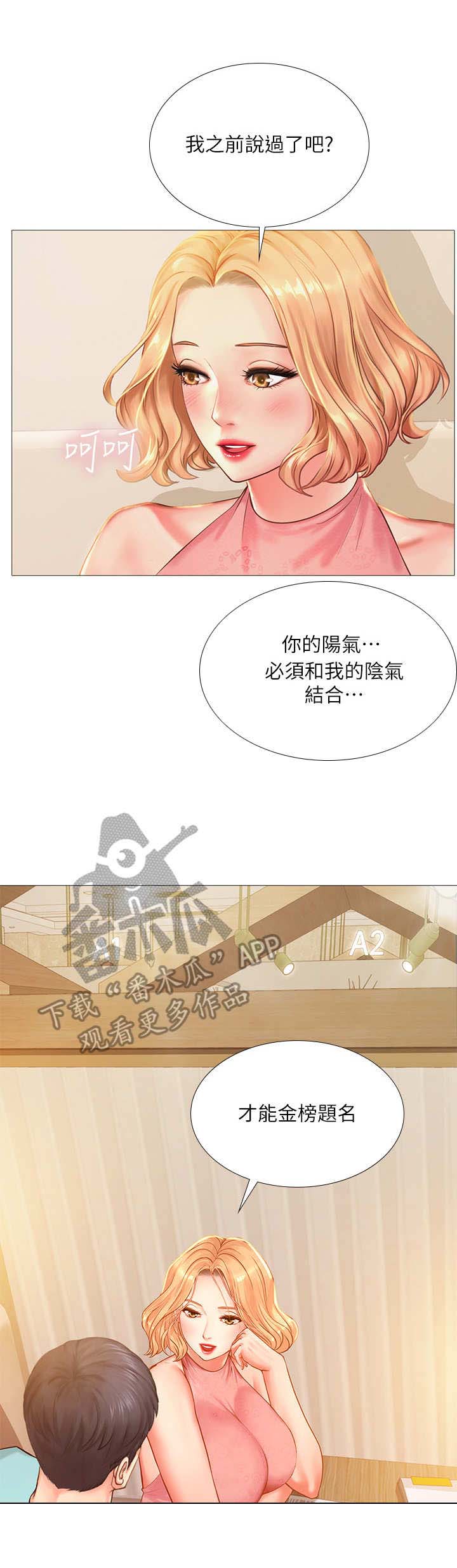 课后会 第37章：调整状态 第7页