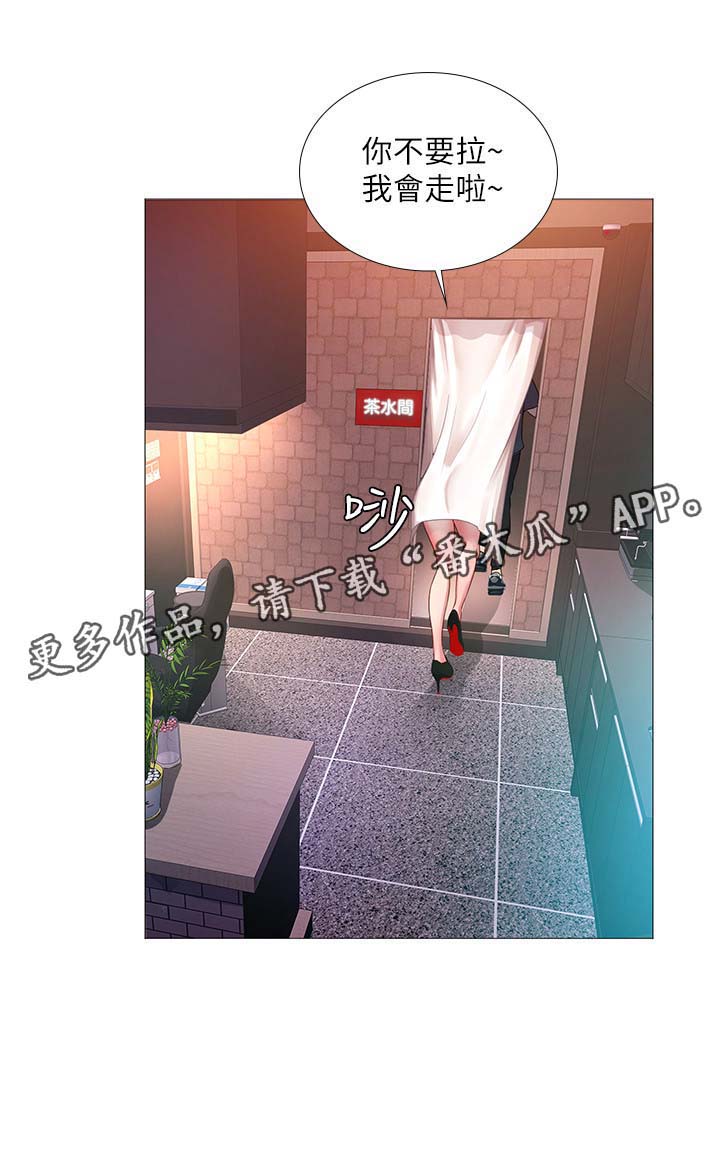 课后会 第41章：这是不对的 第13页