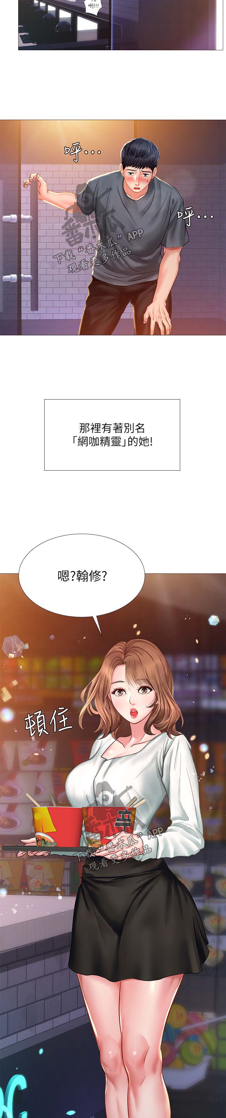 课后会 第41章：这是不对的 第8页