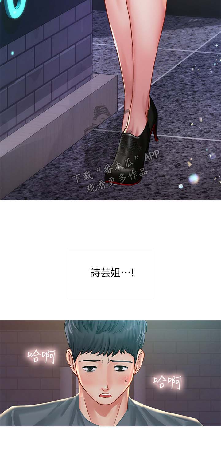 课后会 第41章：这是不对的 第9页