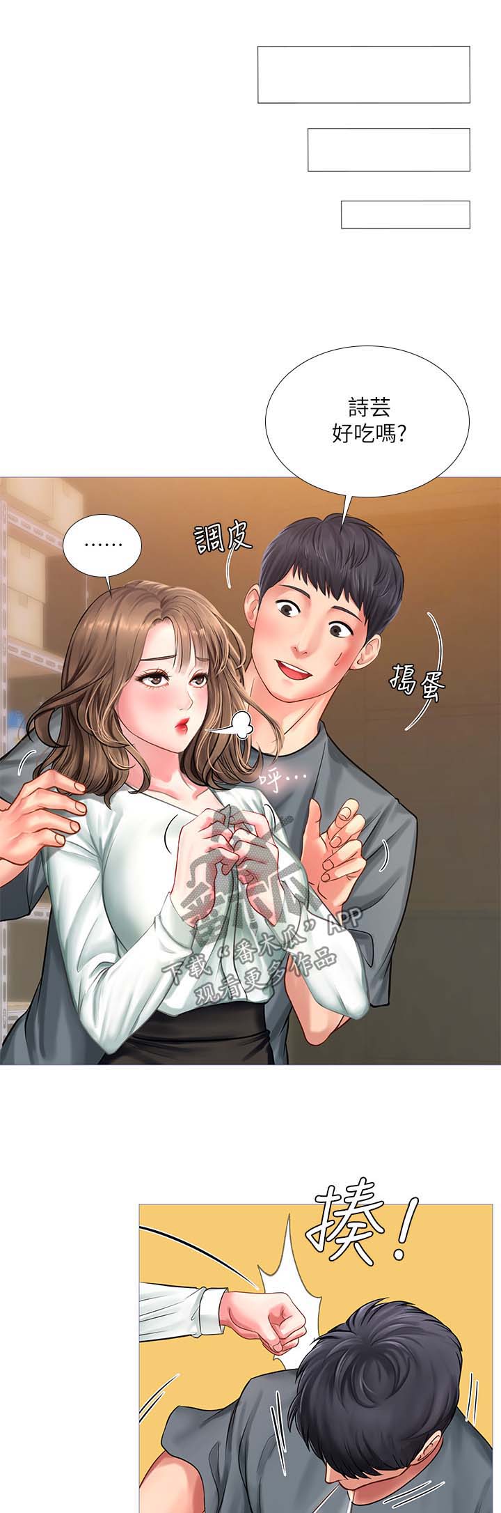 课后会 第42章：清醒 第1页