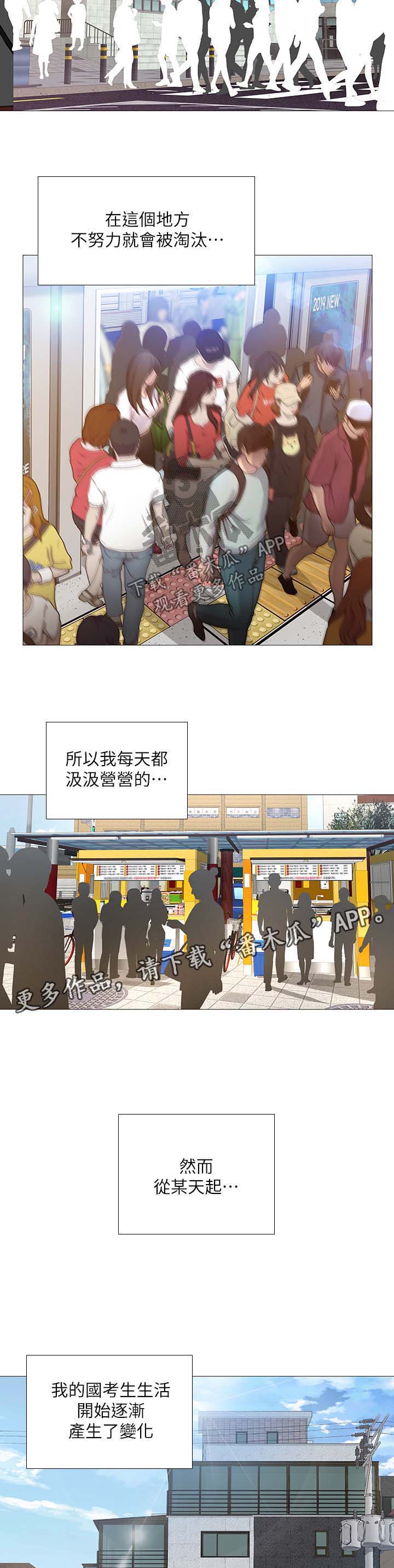 课后会 第42章：清醒 第5页