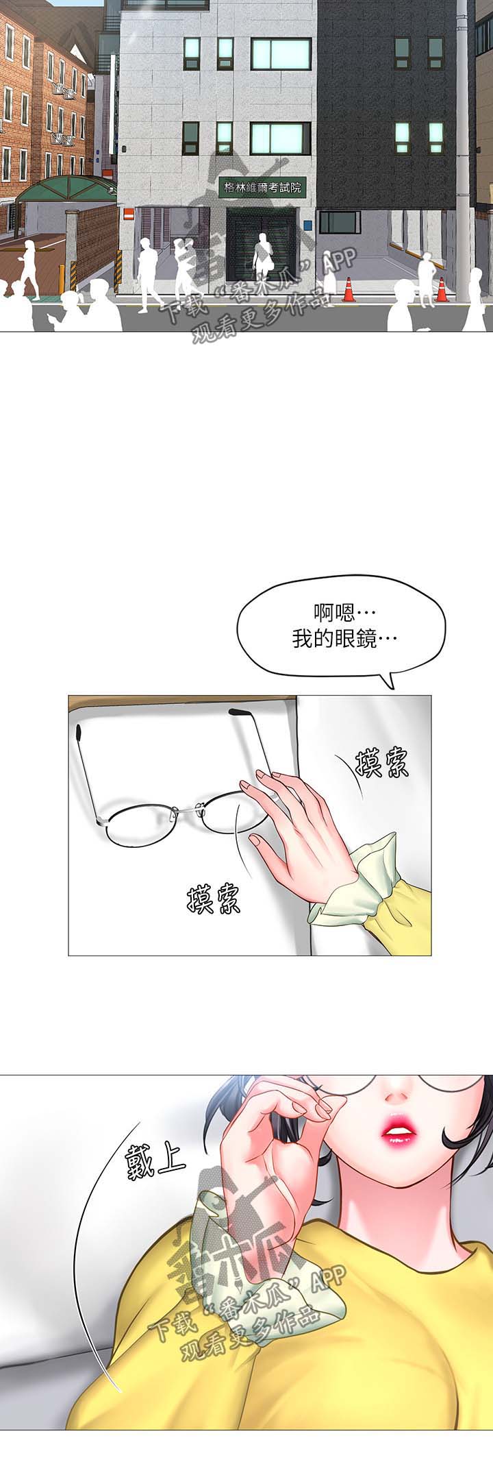课后会 第42章：清醒 第6页